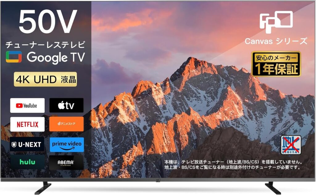 FPDテレビ50vの画像