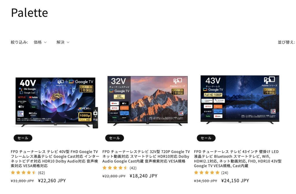 FPDテレビpaletteシリーズのスクリーンショット